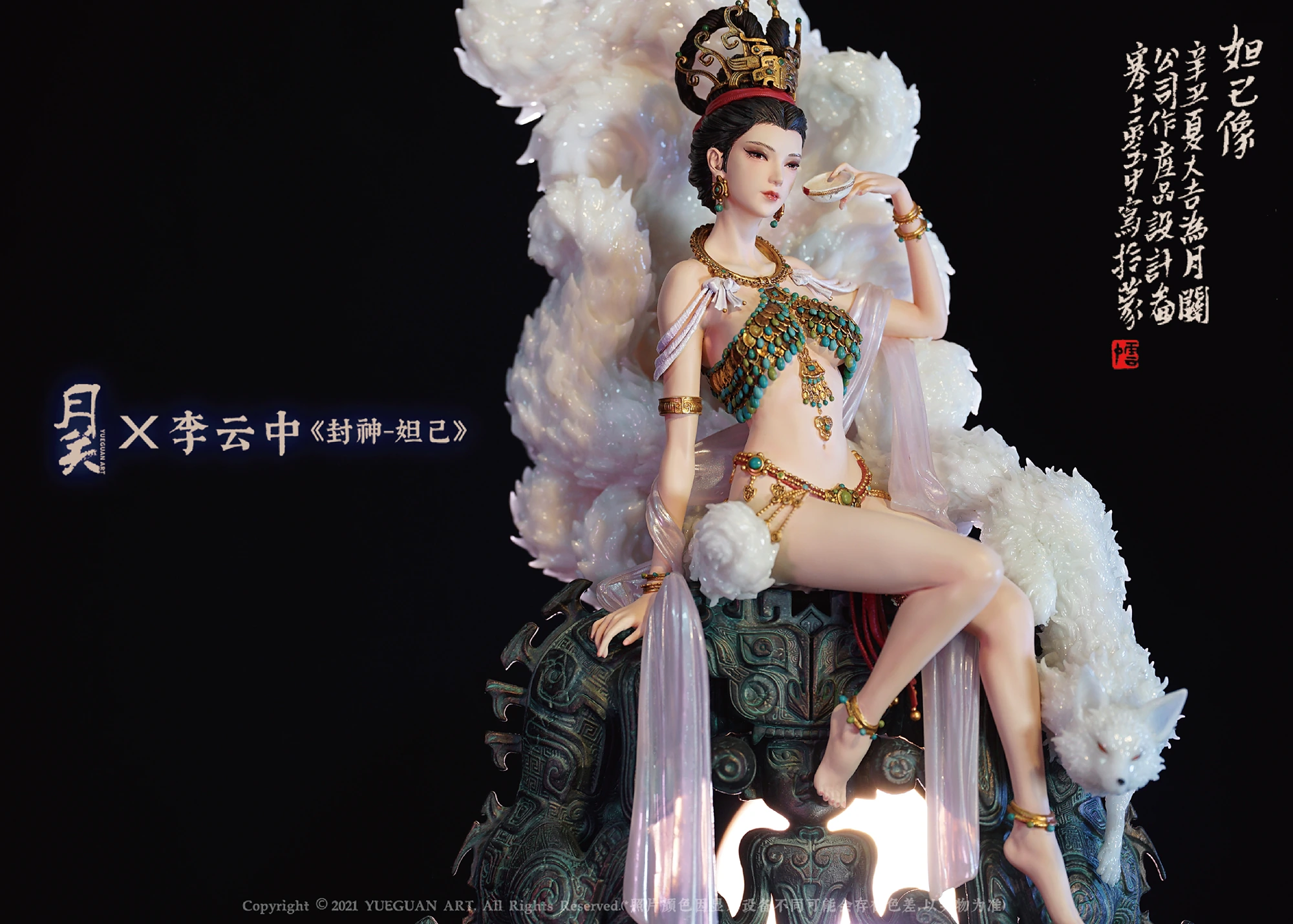 《封神·妲己》妲己雕像细节图 3