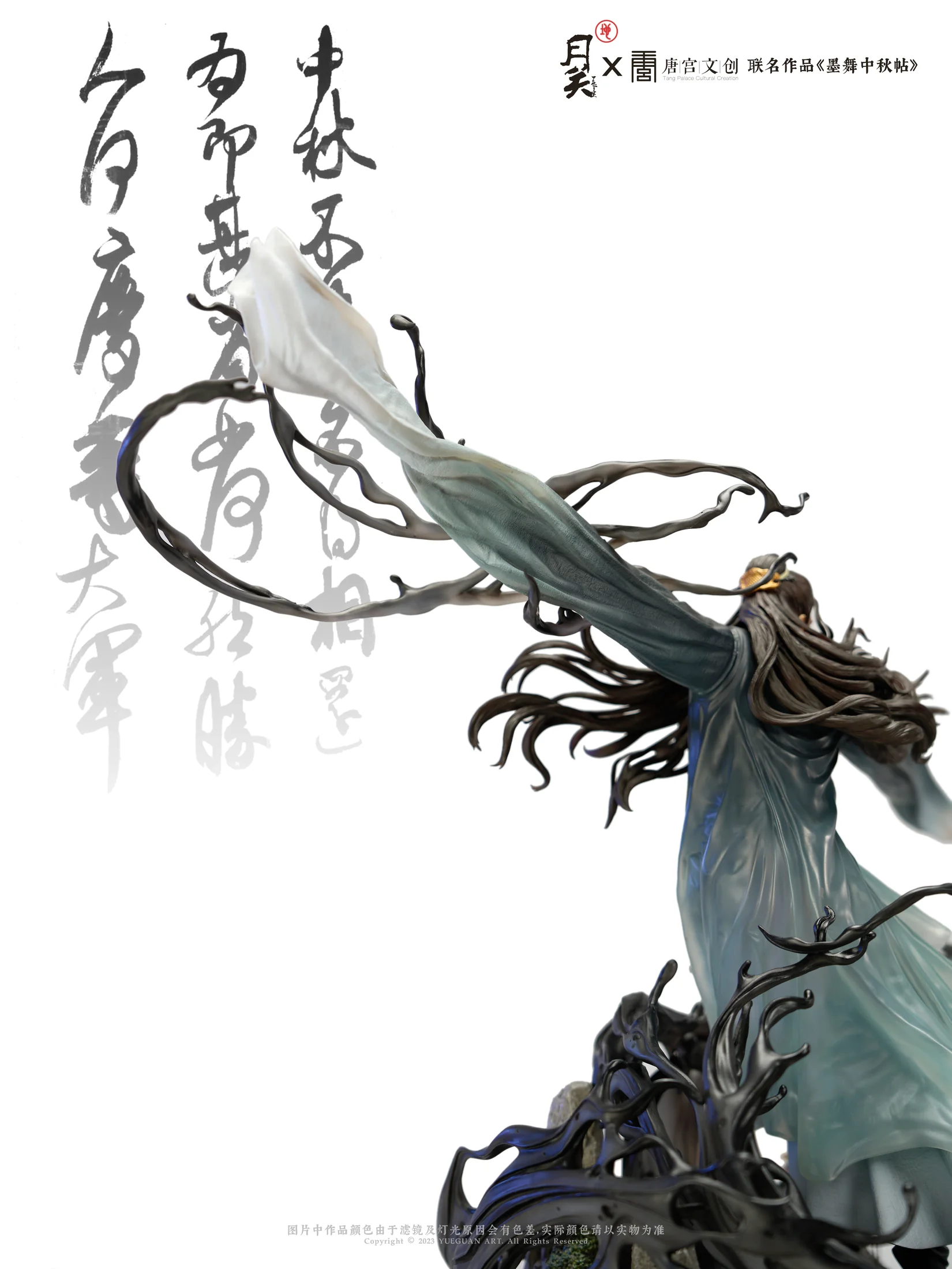 《墨舞中秋帖》舞者与书法意象雕像细节图 1