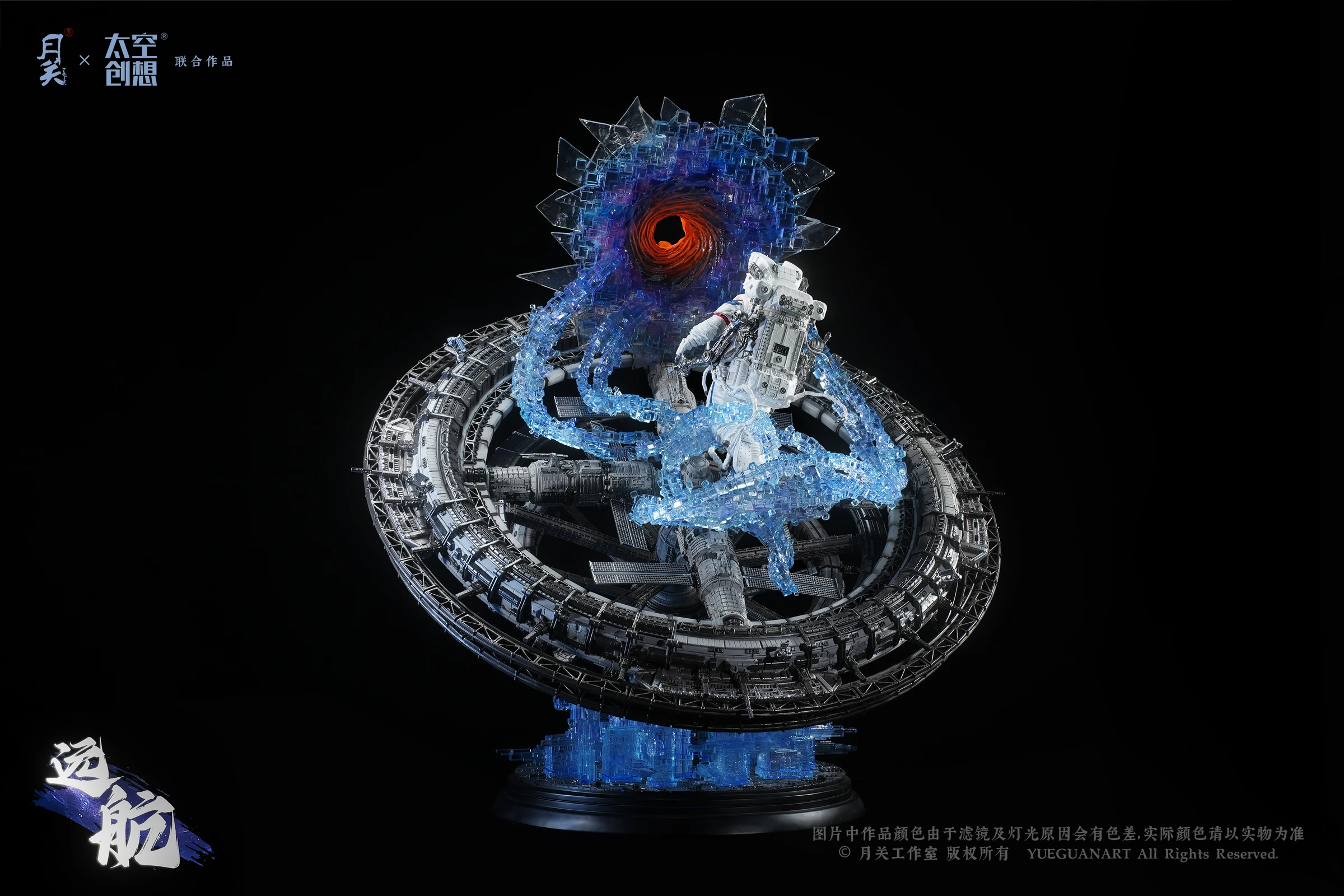 《远航》宇航员与星际结构雕像细节图 1