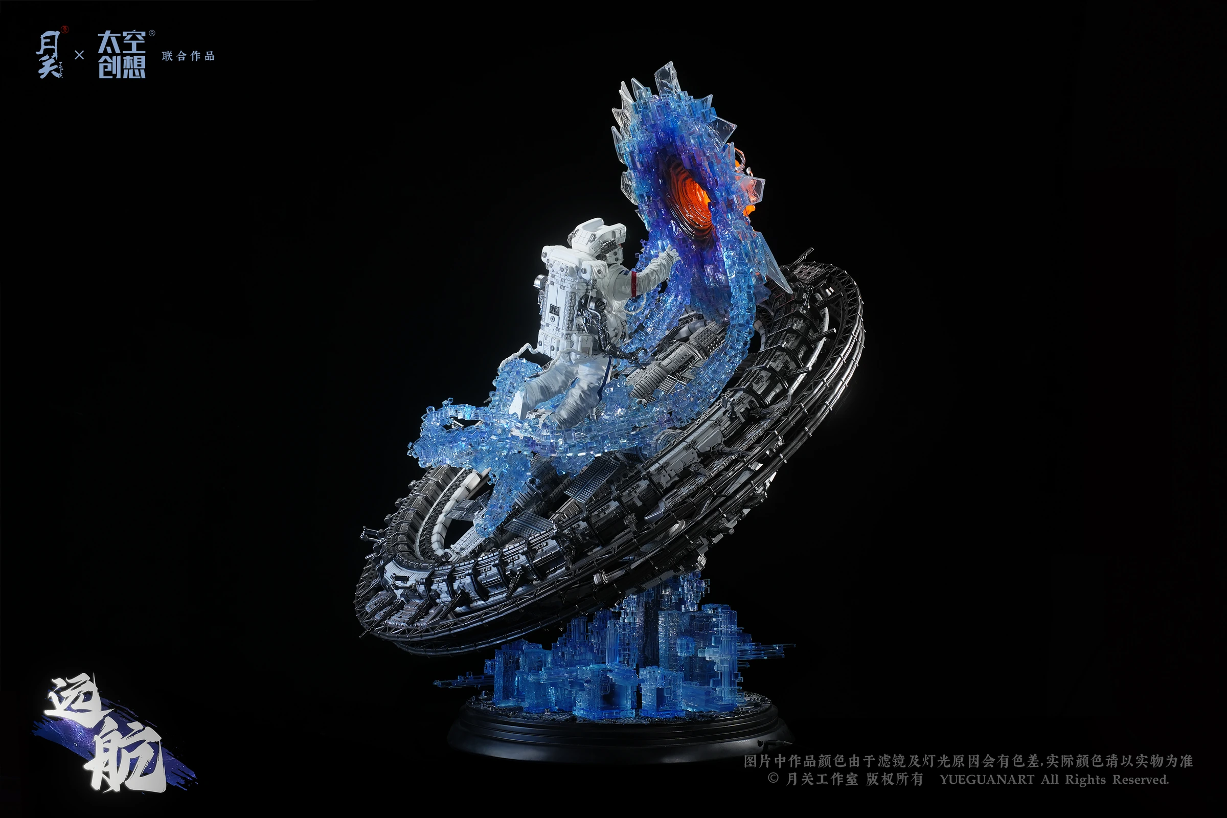 《远航》宇航员与星际结构雕像细节图 2