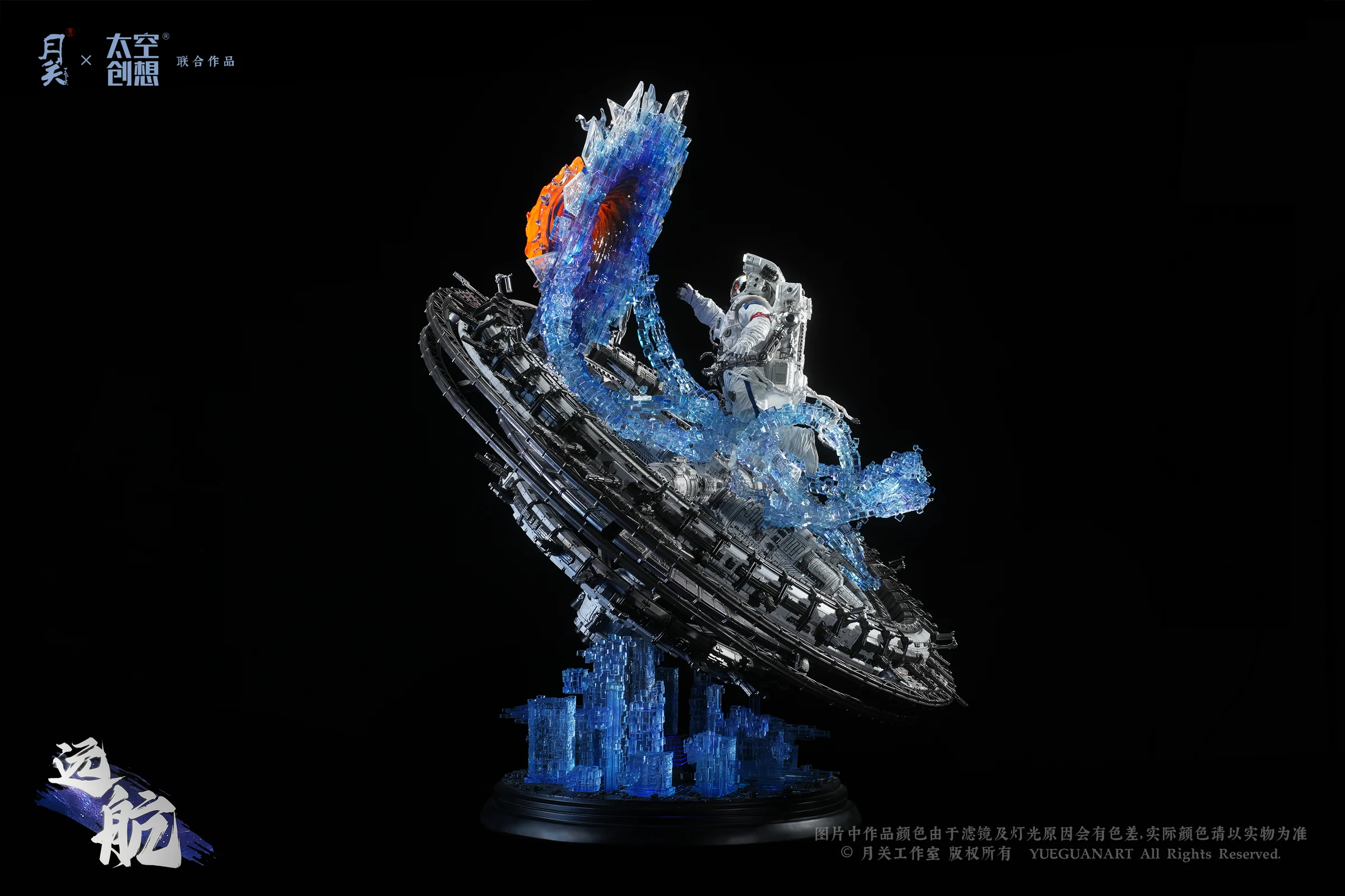 《远航》航天主题雕像,宇航员与蓝色星际结构